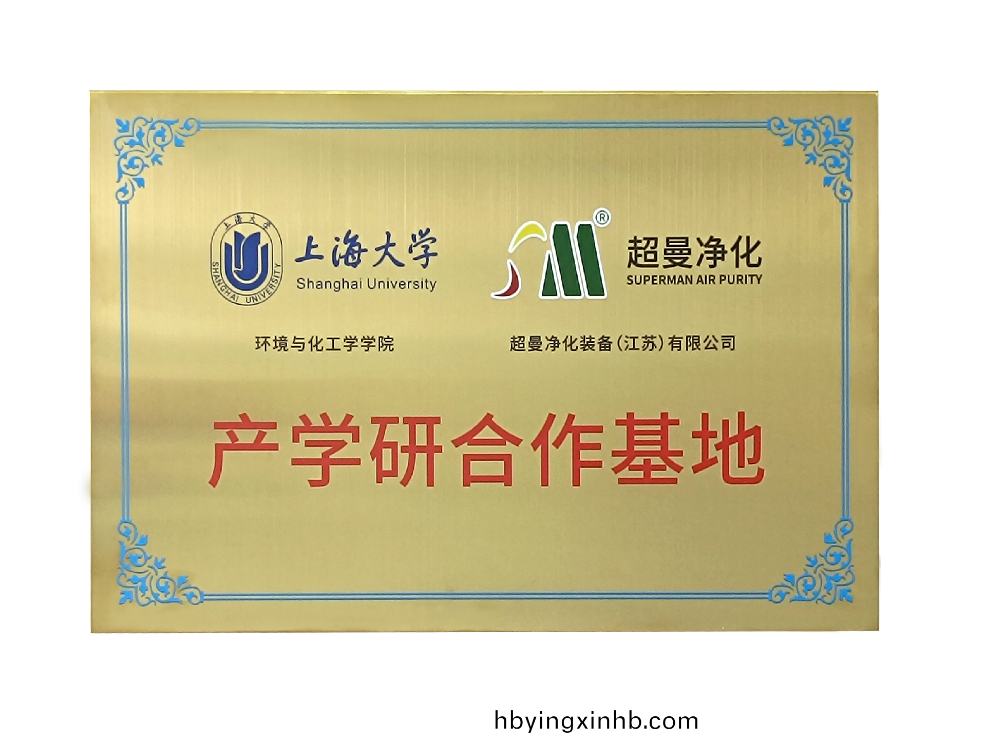 产学研合作基地