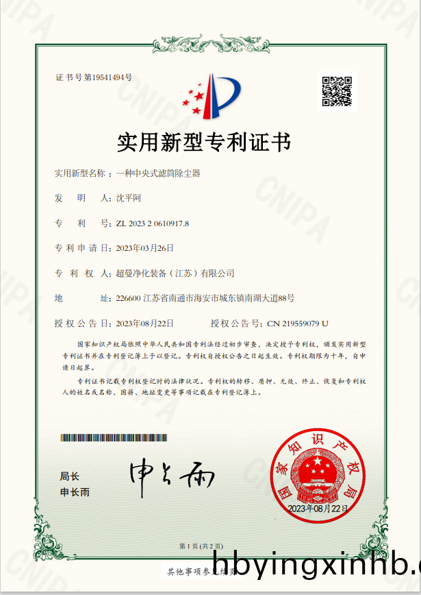 D230298证书2023206109178