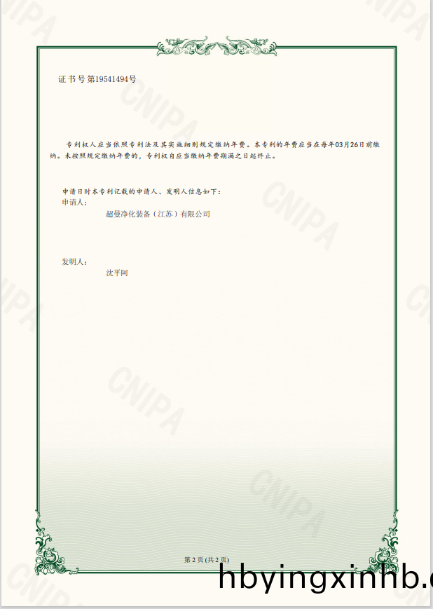 D230298证书2023206109178