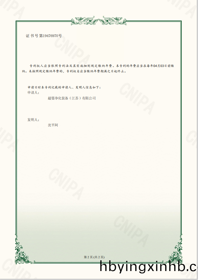 D230337证书2023207087284