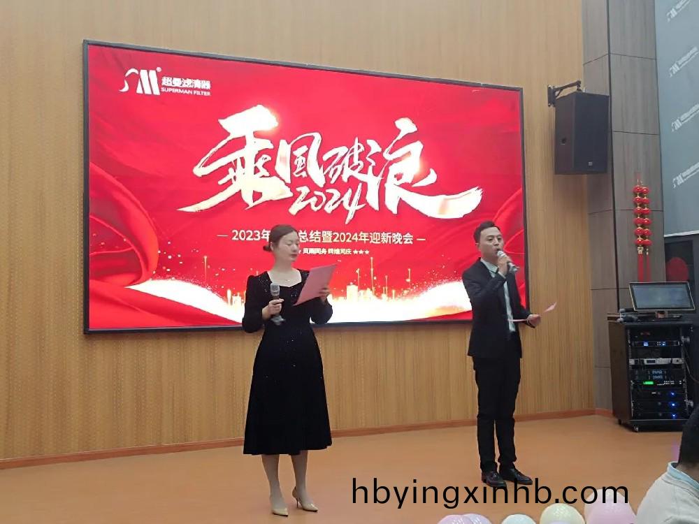 年会回顾 | 超曼2024乘风破浪，梦想启航！