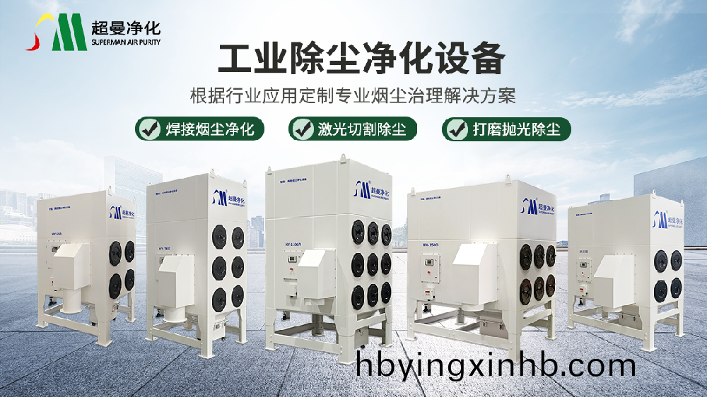 移动式焊烟净化器