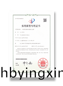 实用型专利证书