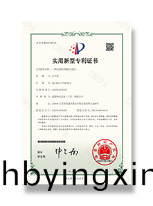 实用型专利证书
