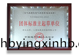 团体标准起草单位