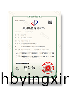 实用型专利证书