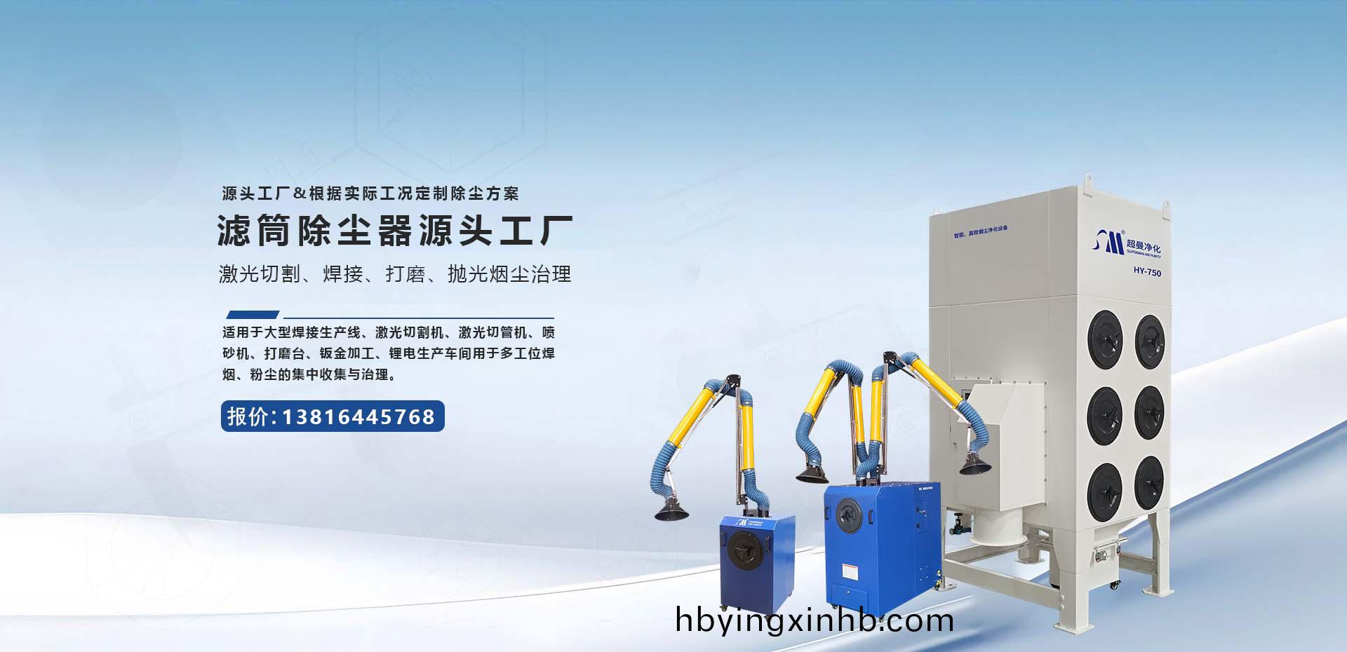 滤筒除尘器源头工厂